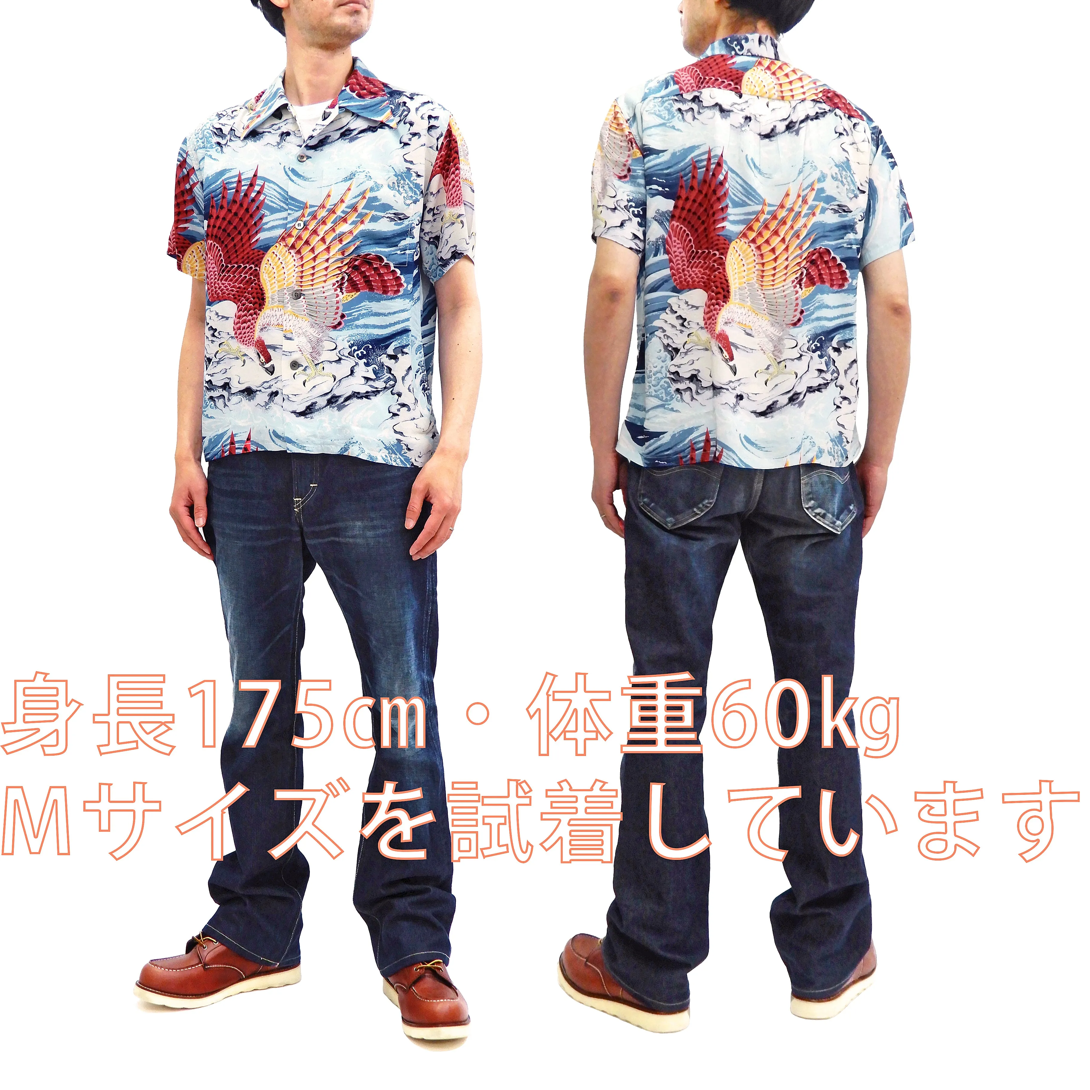 Sun Surf Men's Hawaiian Shirt Musa-Shiya Eagle Short Sleeve Aloha Shirt SS38415 Blue